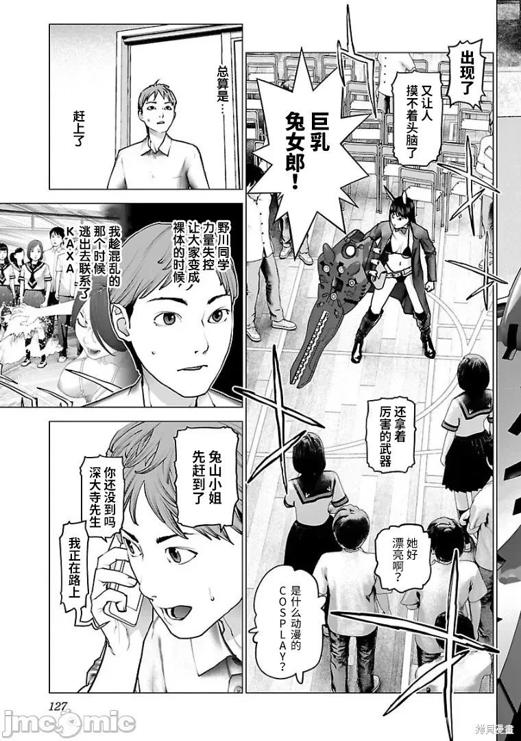 第102话