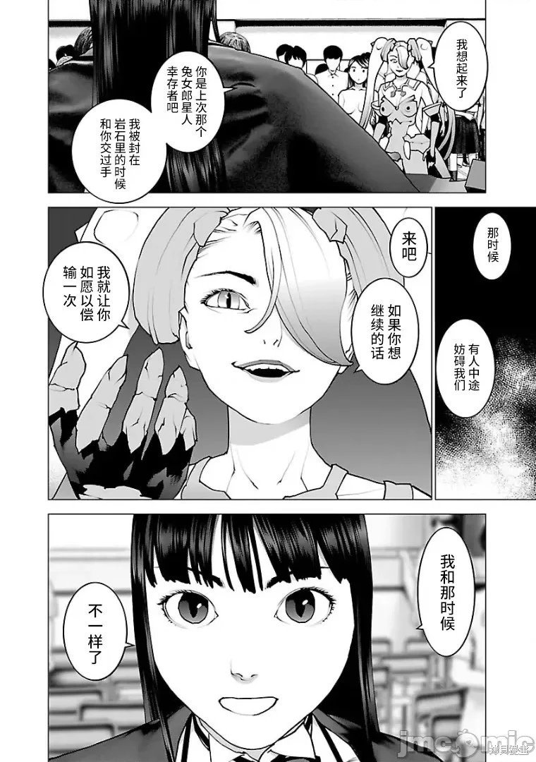 第102话