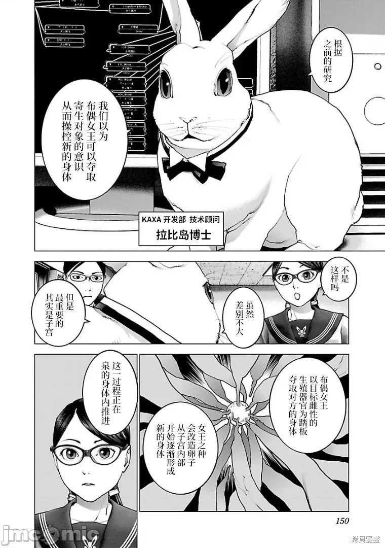 第103话