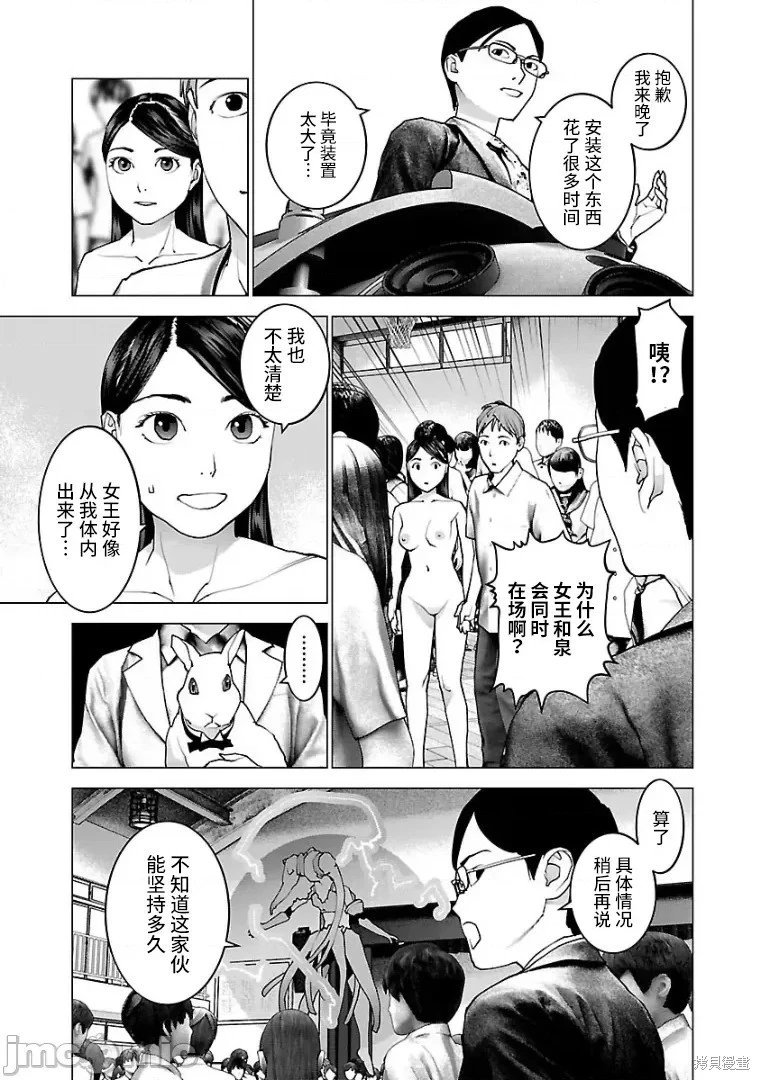 第103话
