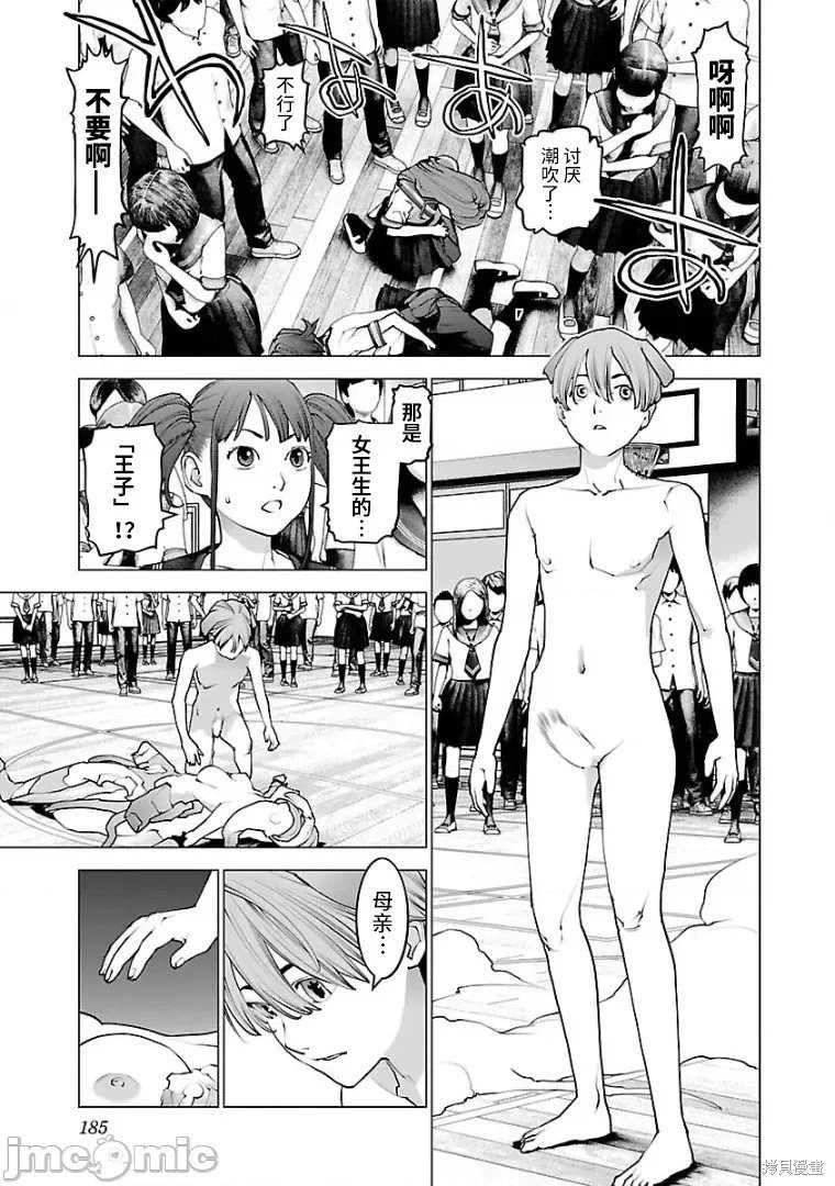 第104话