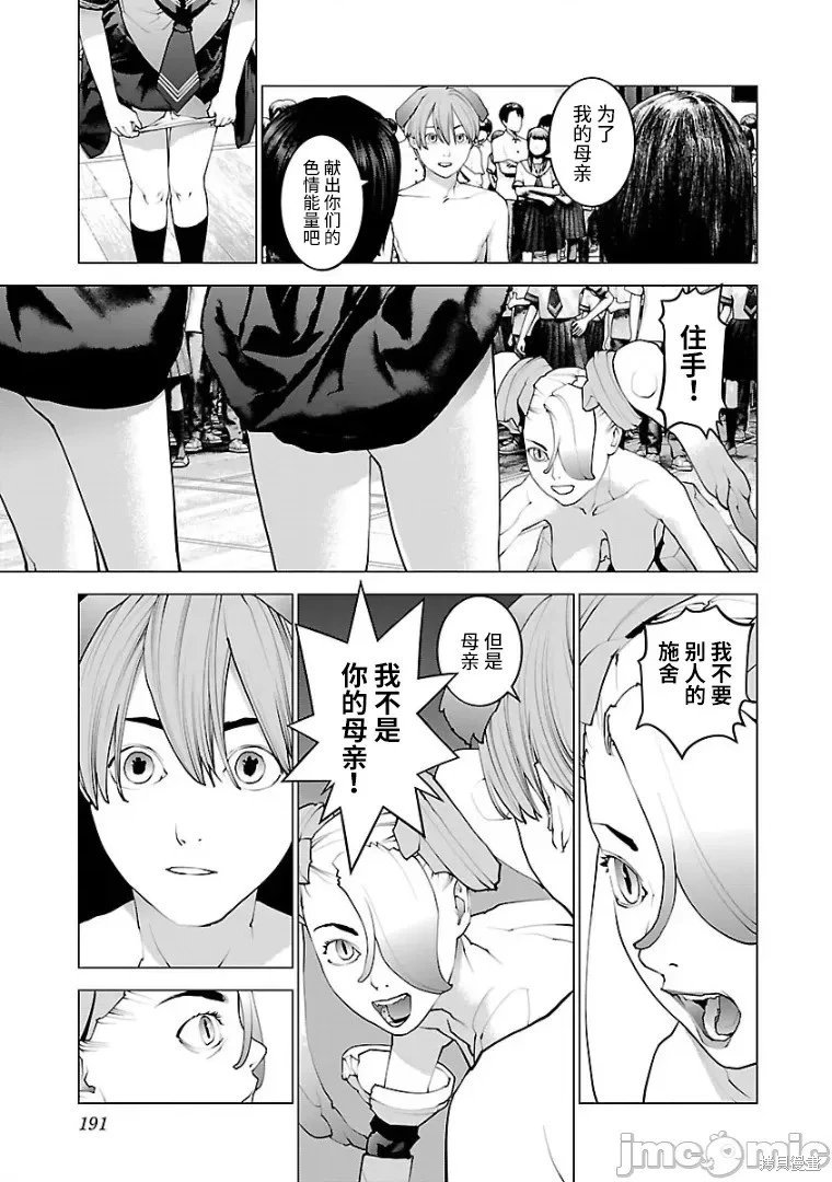 第104话