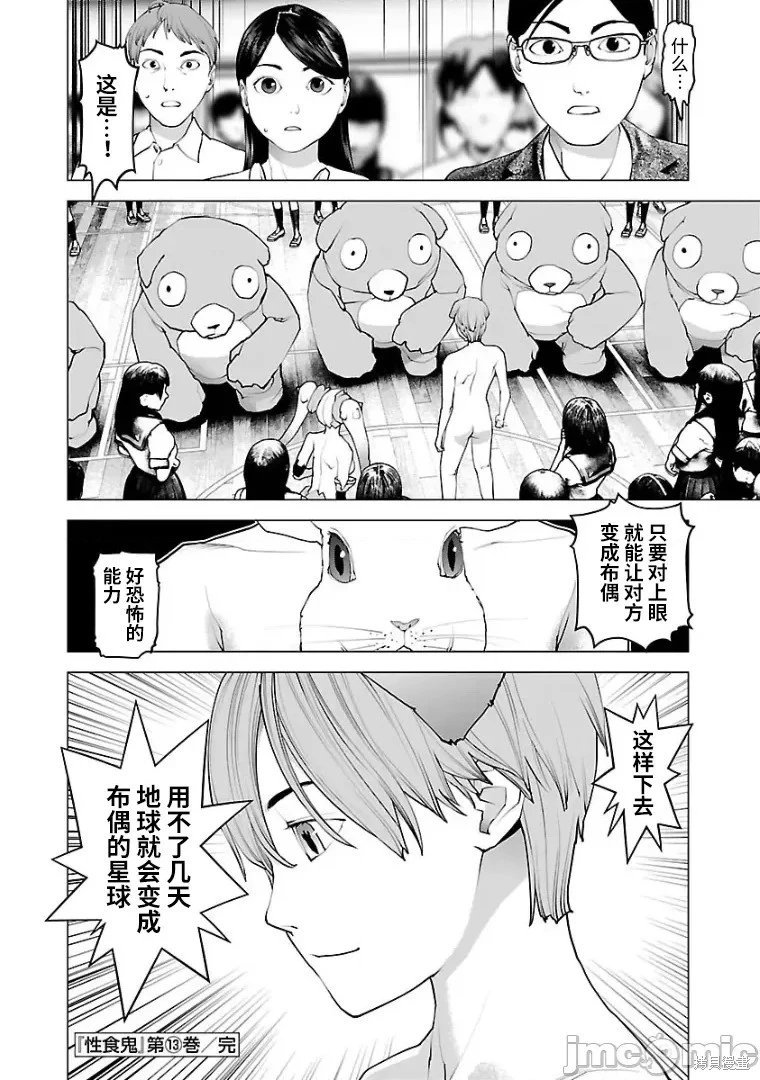 第104话