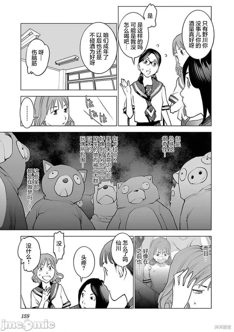 第42话