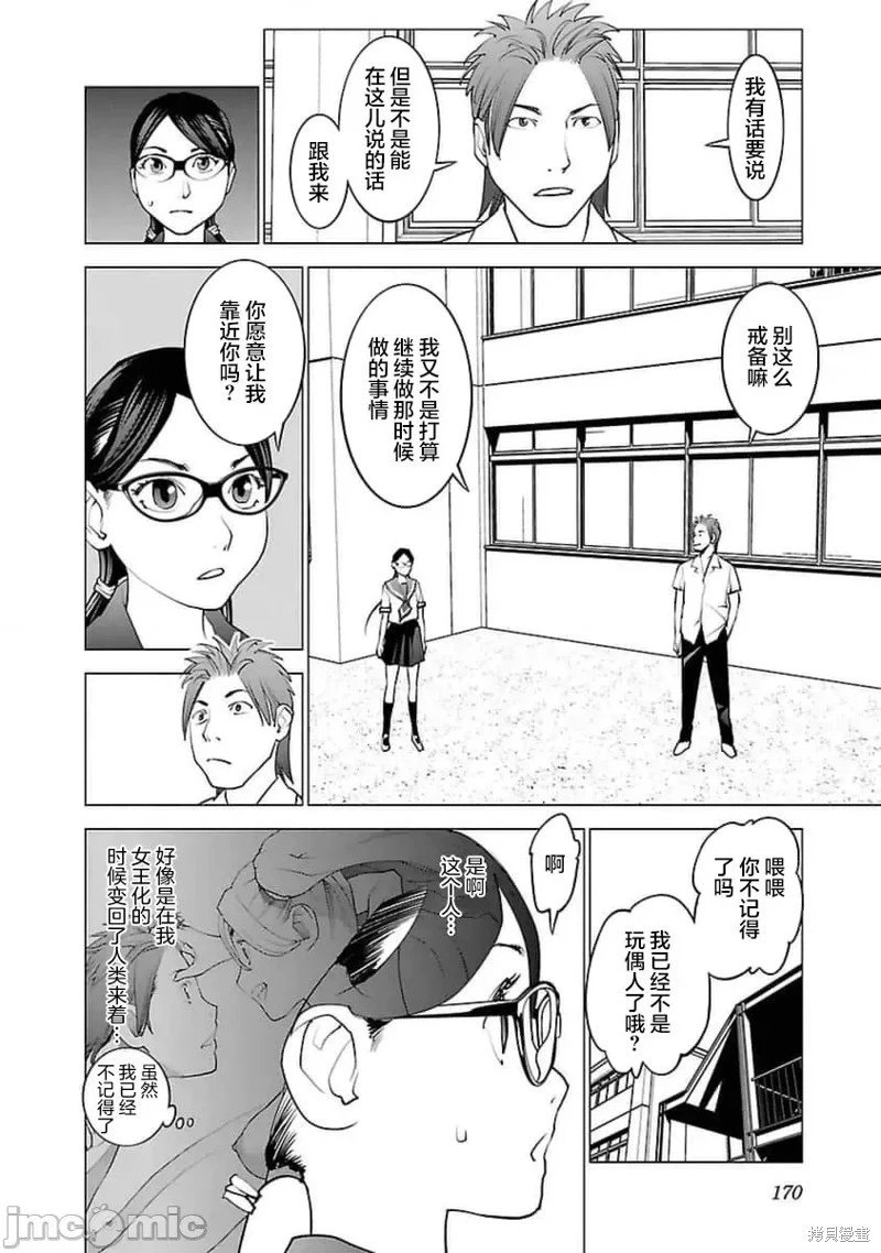 第42话