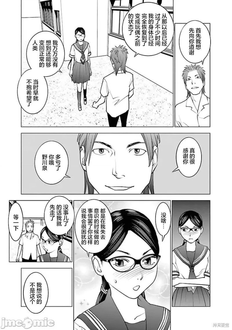 第42话