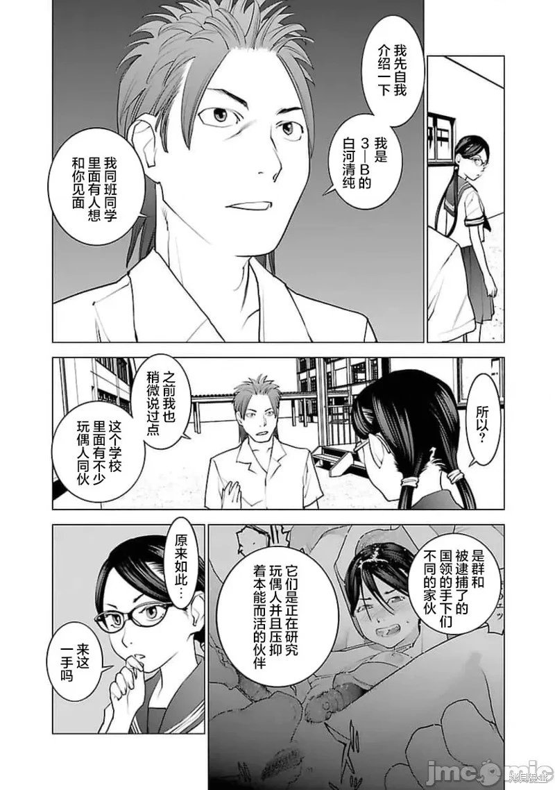 第42话