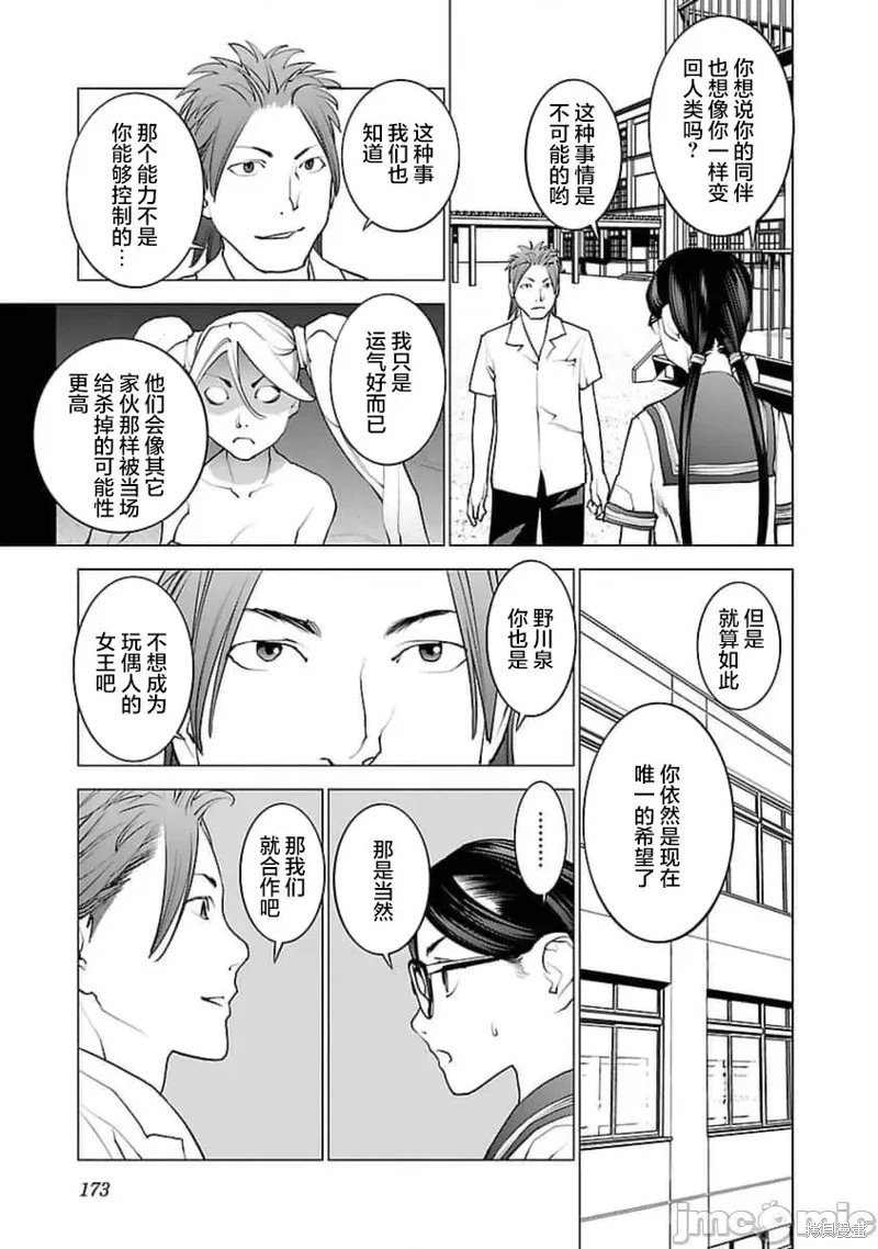 第42话