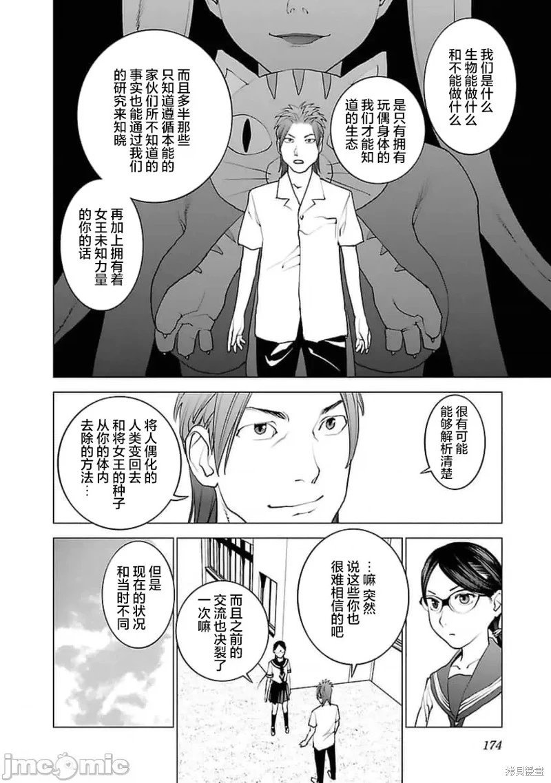 第42话