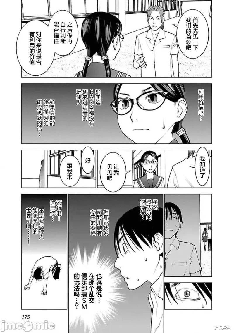 第42话