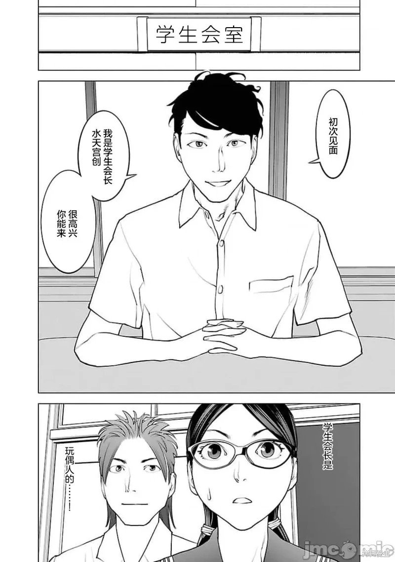 第42话
