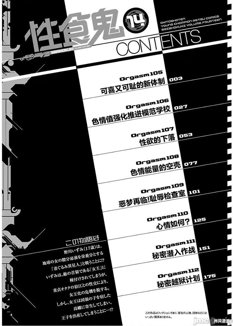第105话