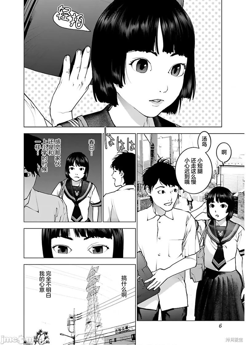 第105话