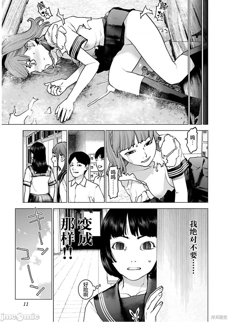 第105话