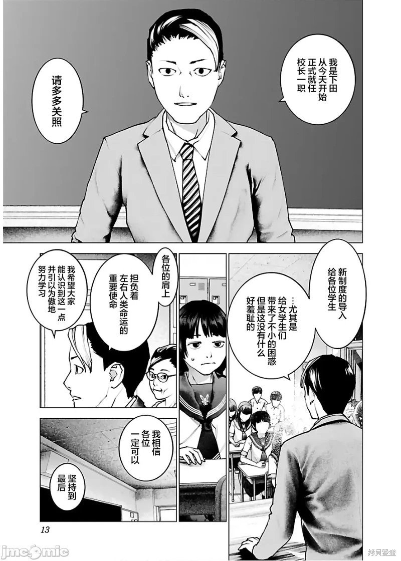第105话