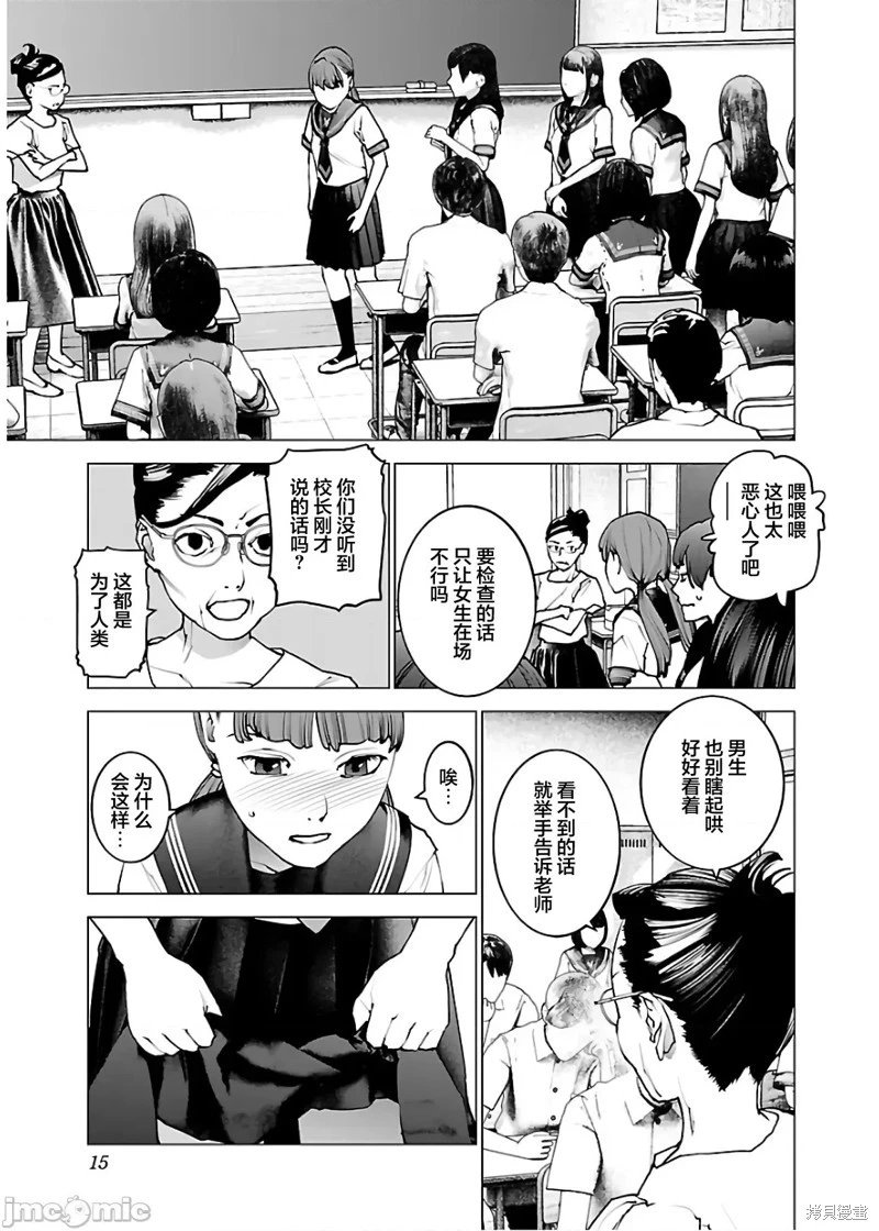 第105话