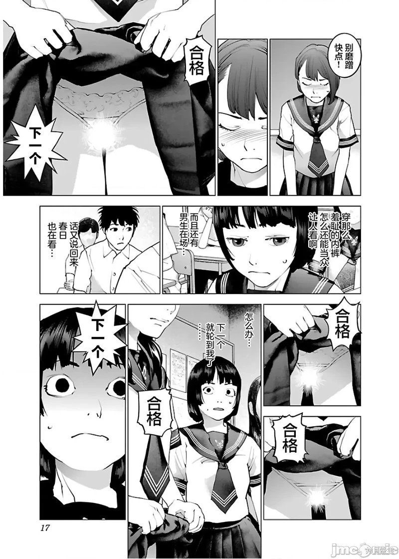 第105话