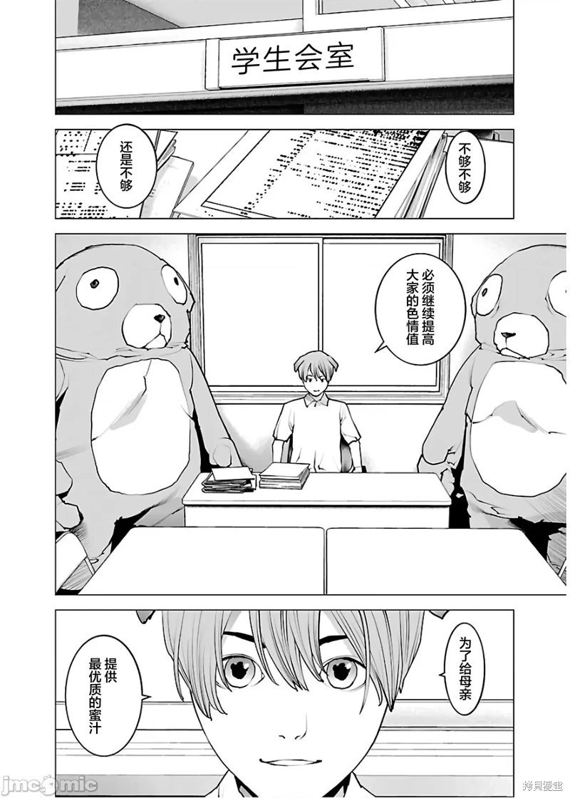 第105话