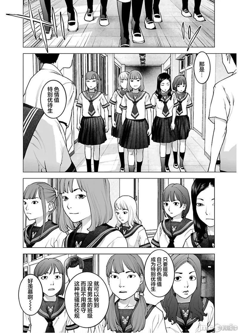第106话