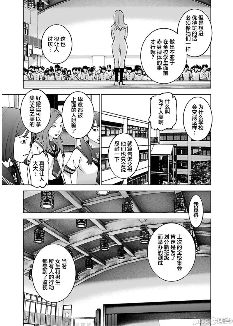 第106话