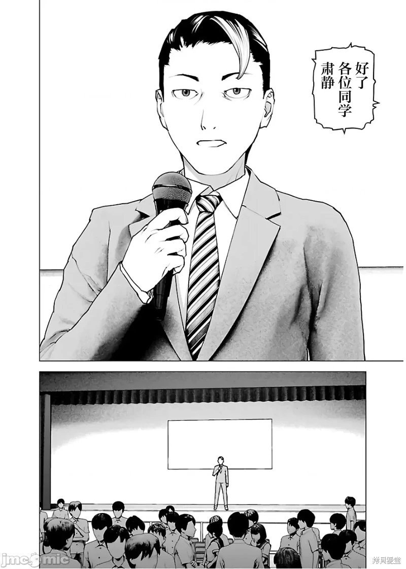 第106话