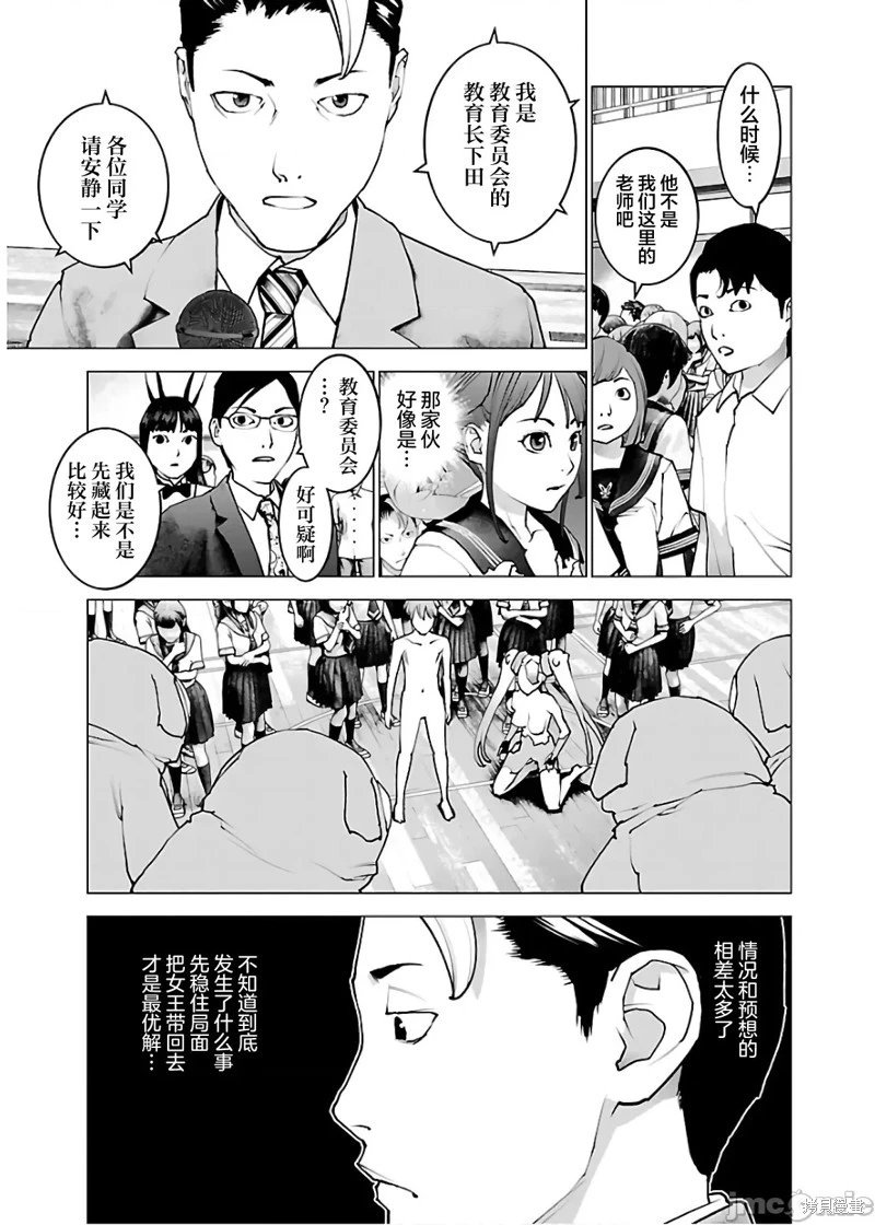 第106话