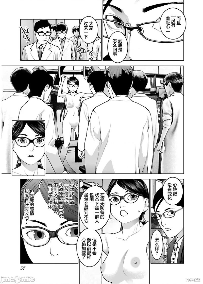 第107话