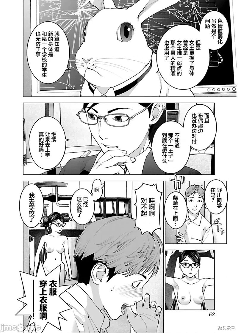 第107话