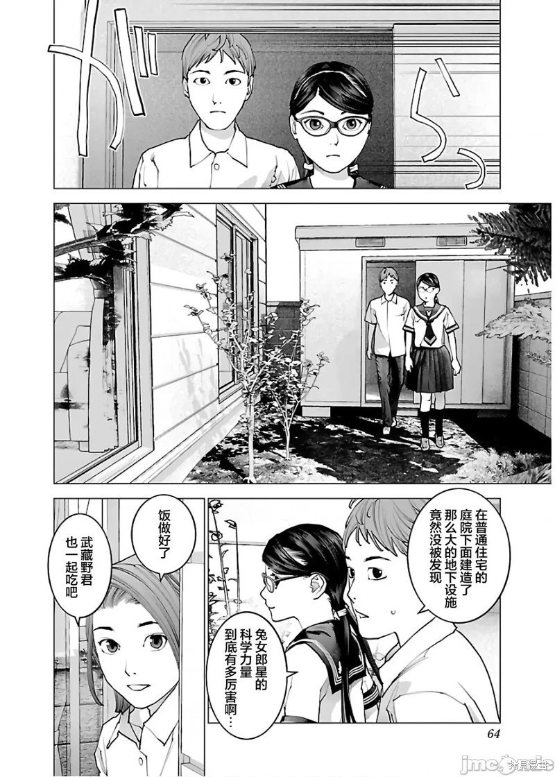 第107话