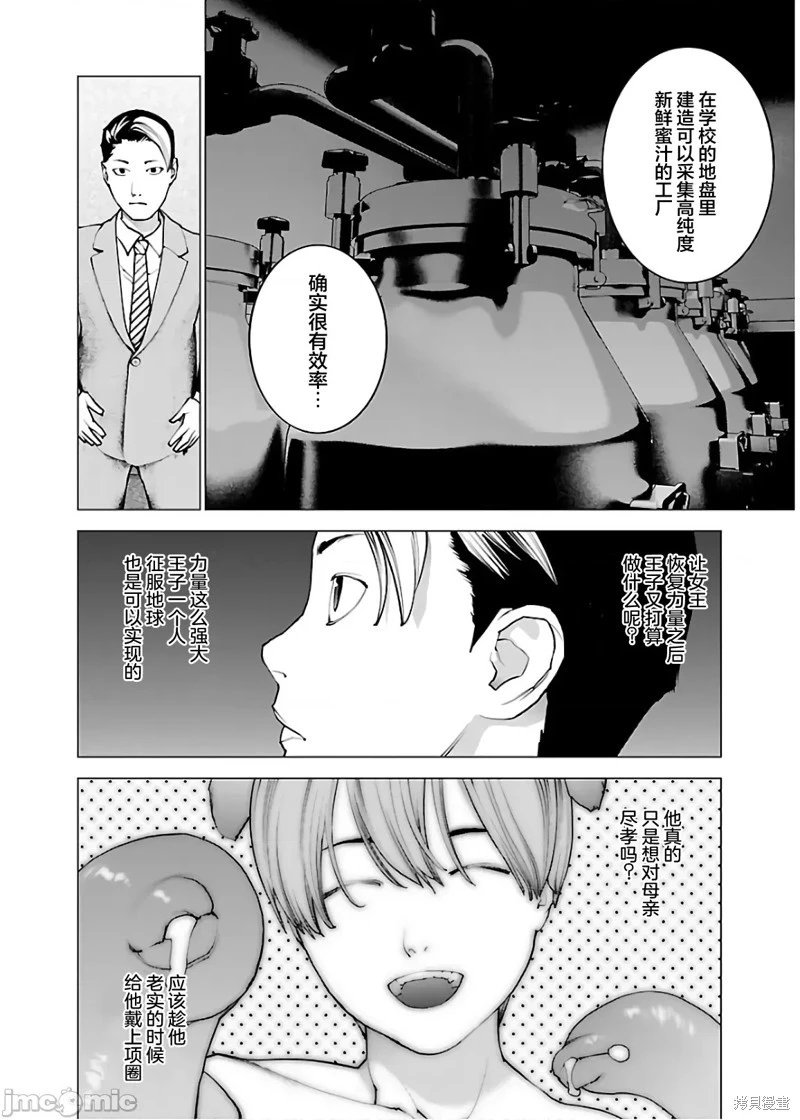 第107话