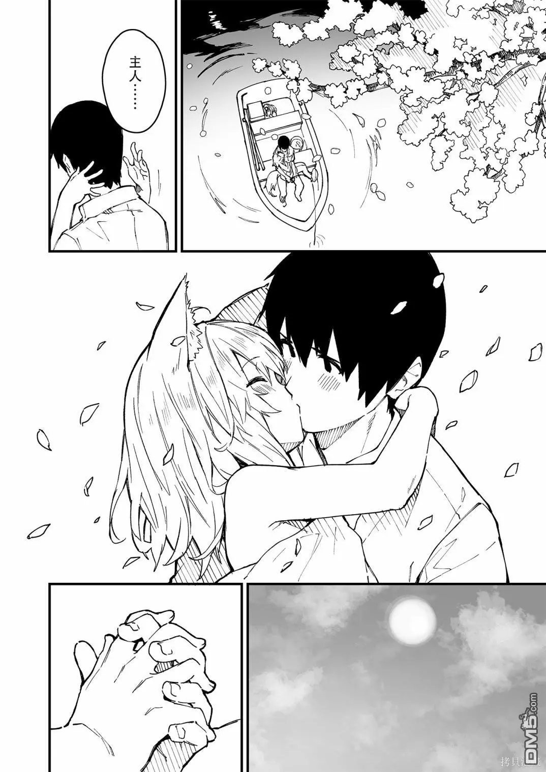 第108话