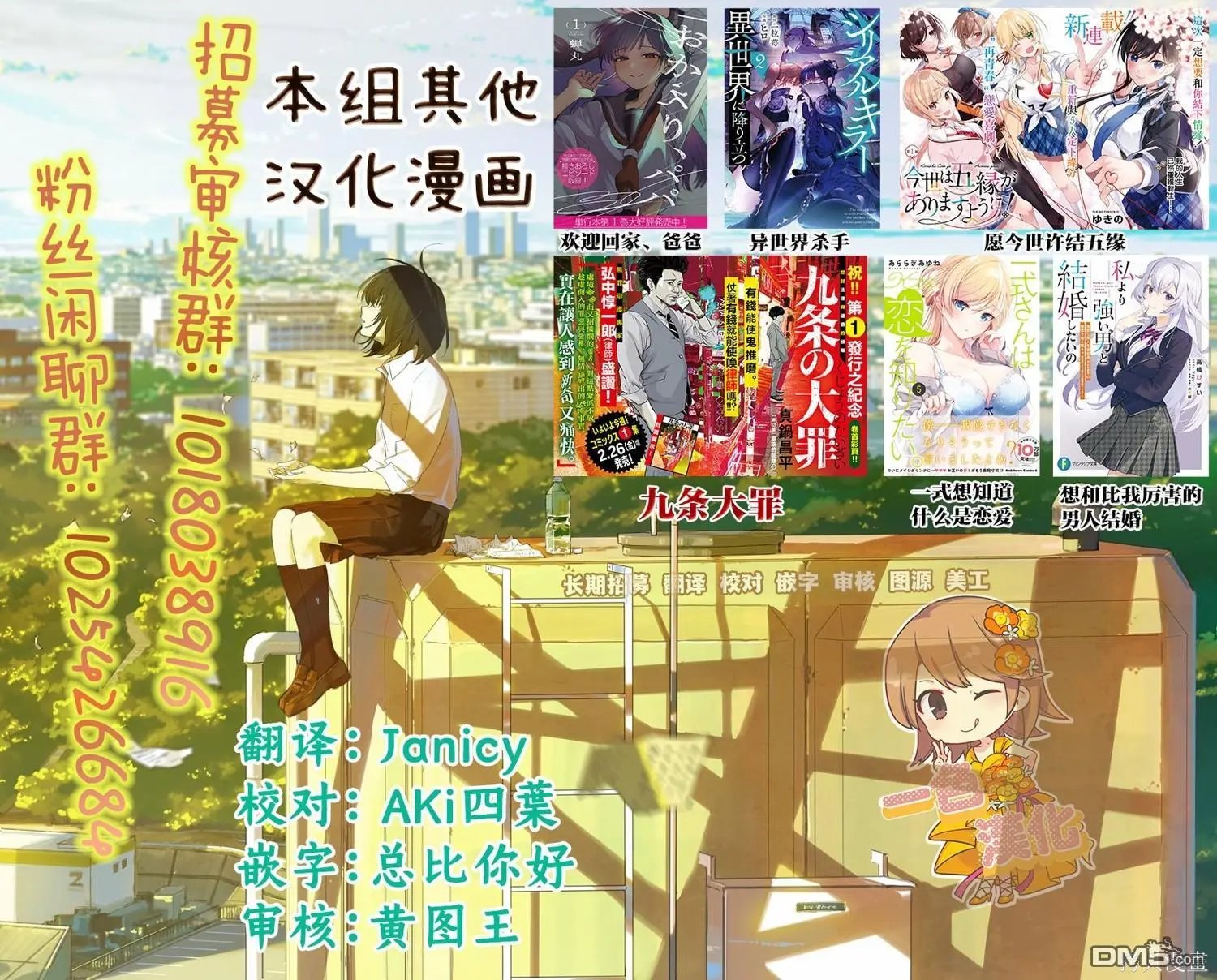 第108话
