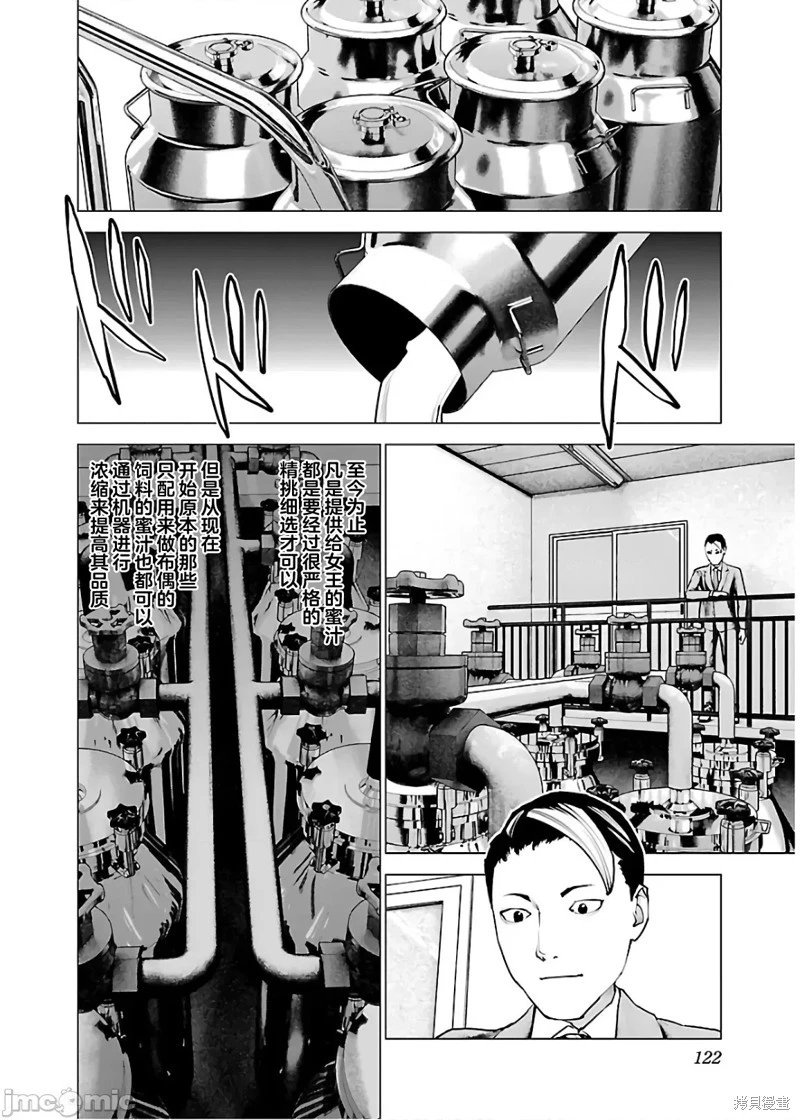 第109话