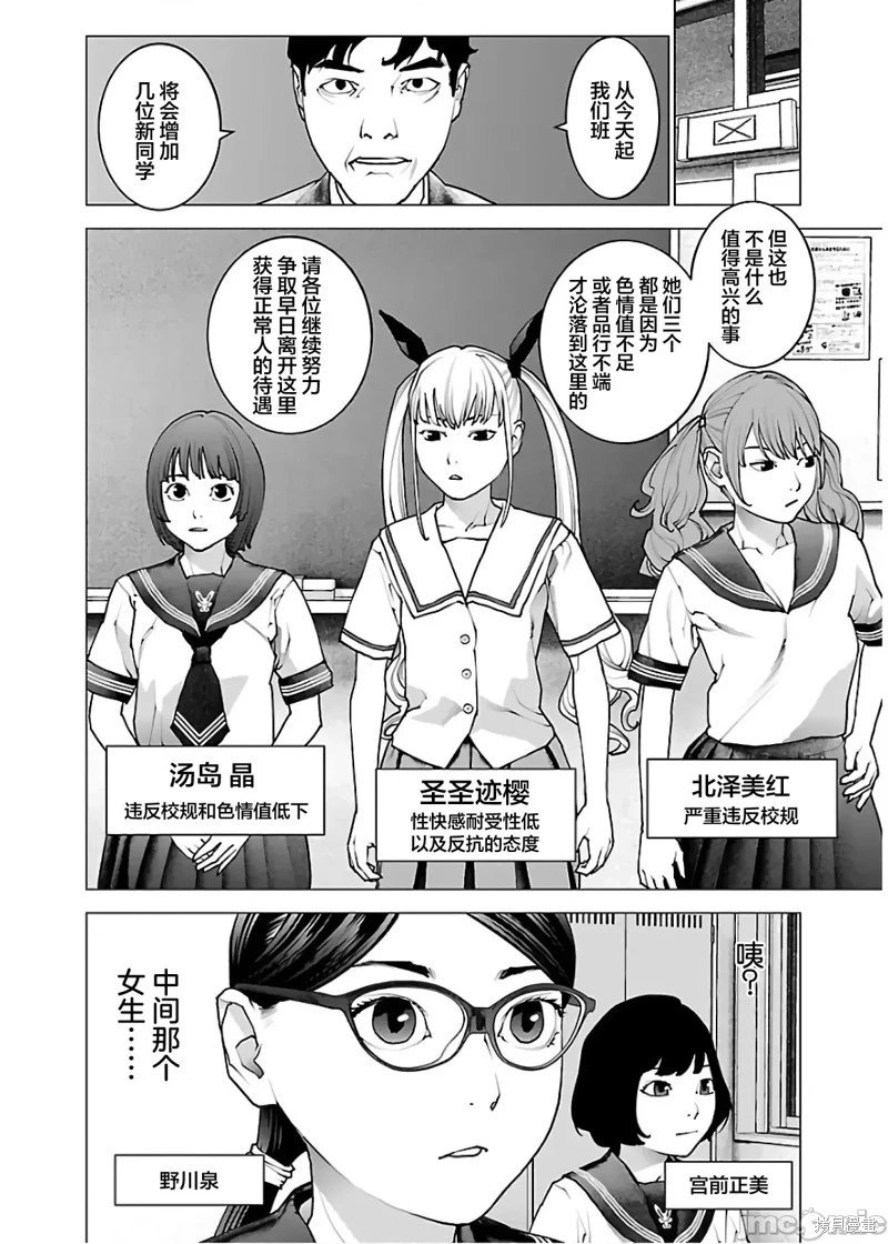 第109话