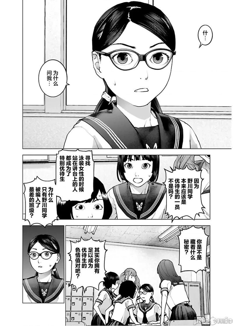 第110话