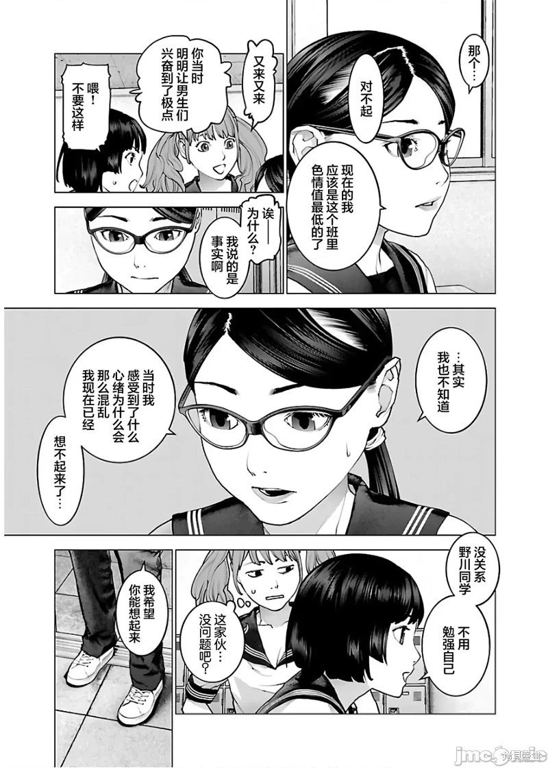 第110话