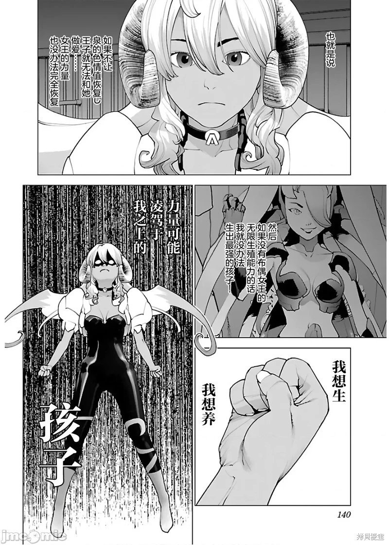 第110话