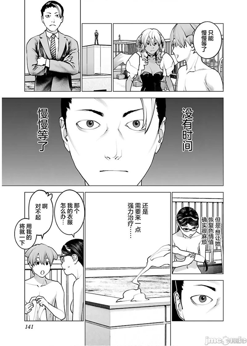 第110话