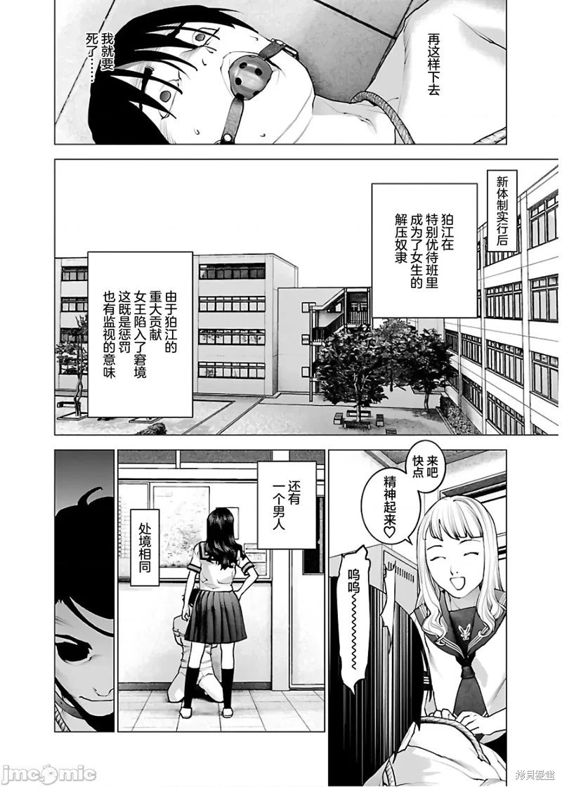 第110话