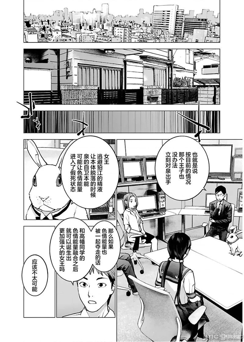 第111话