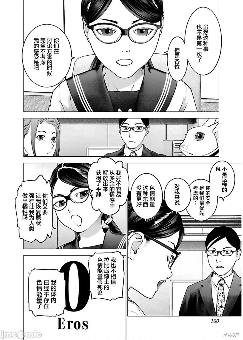 第111话