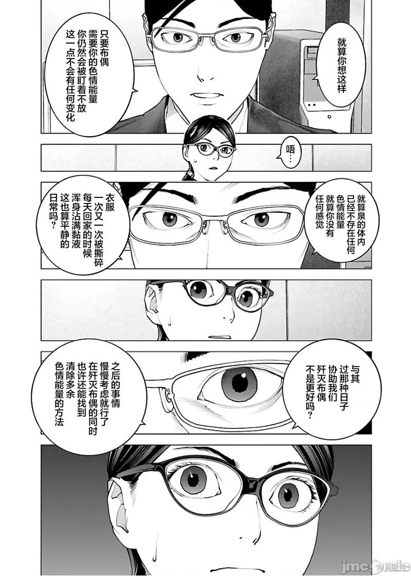 第111话