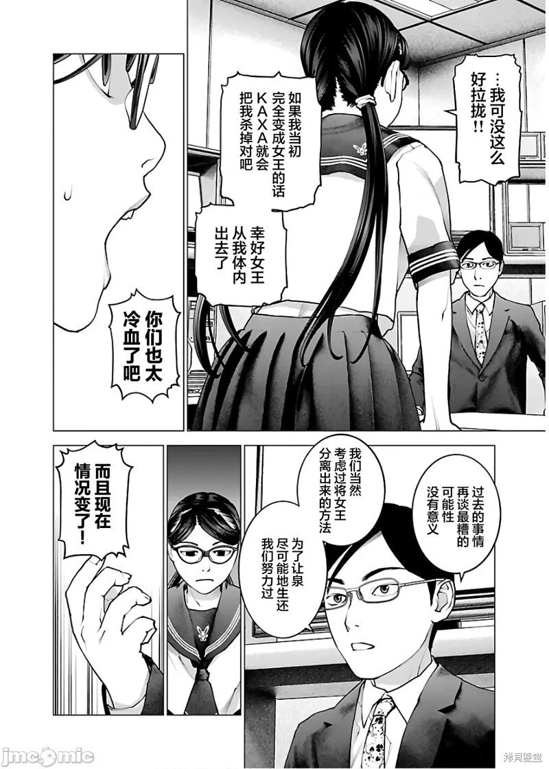 第111话