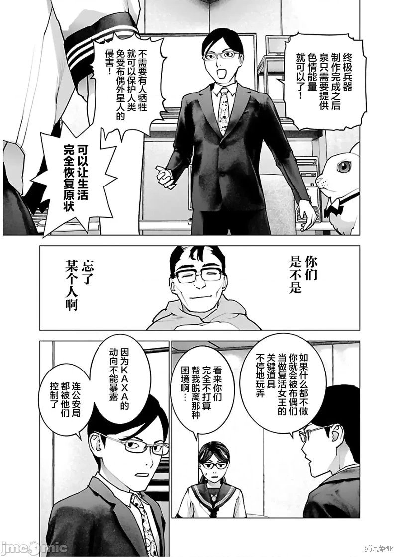 第111话
