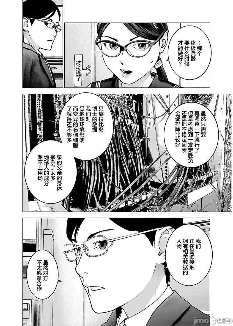 第111话