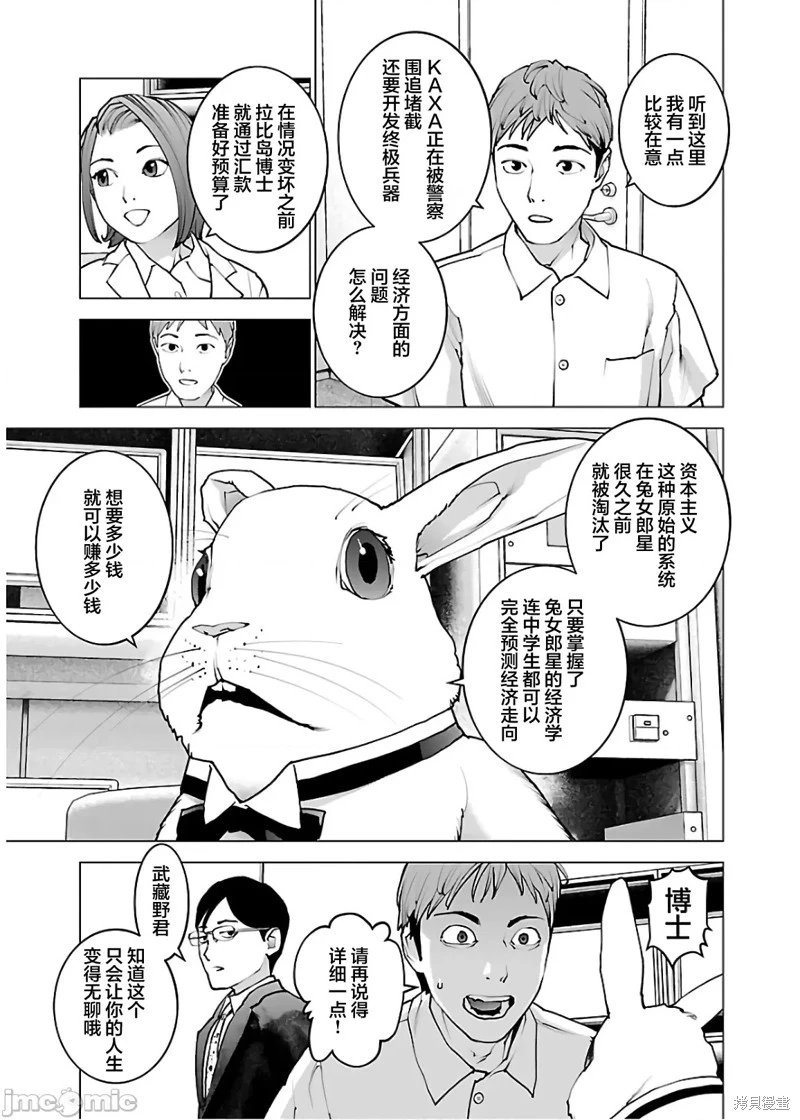 第111话