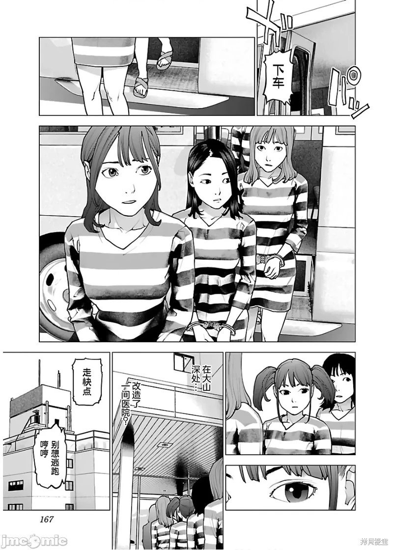 第111话