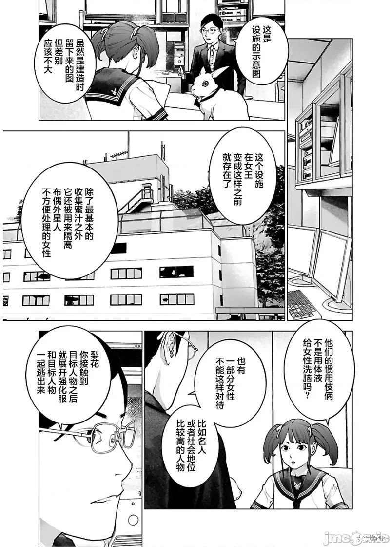第112话