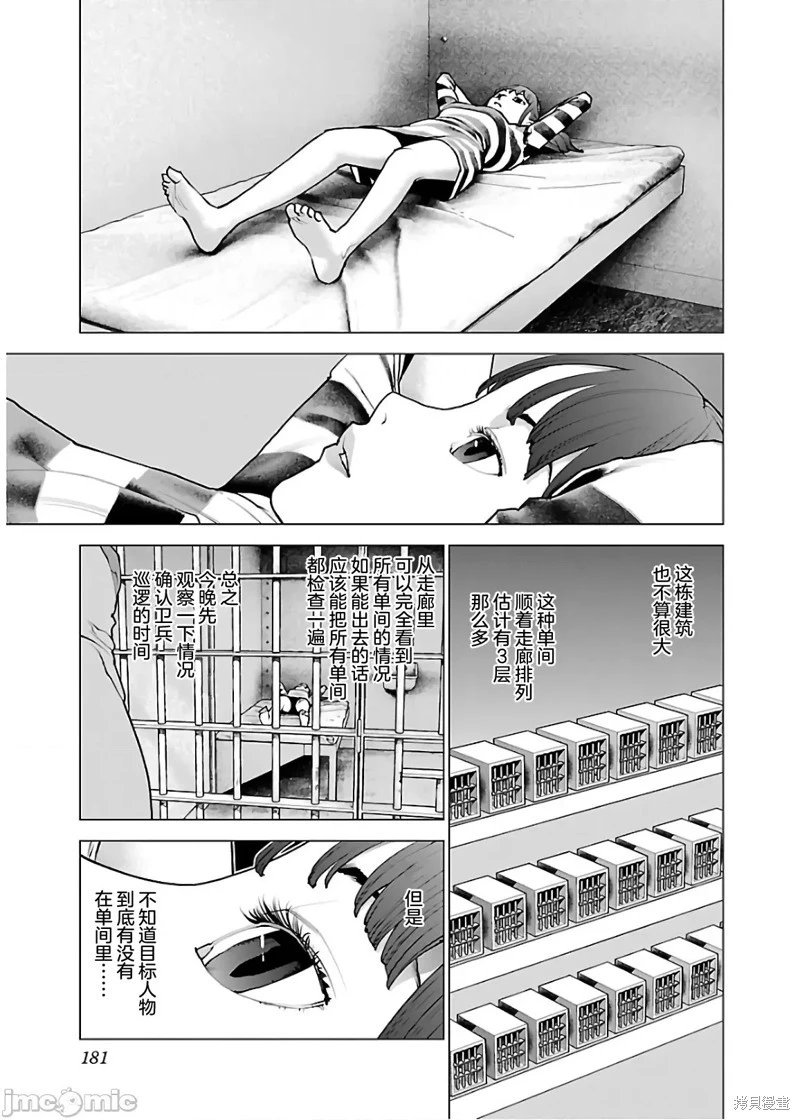 第112话