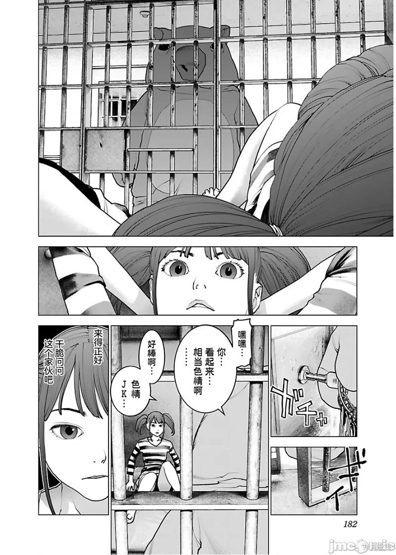 第112话